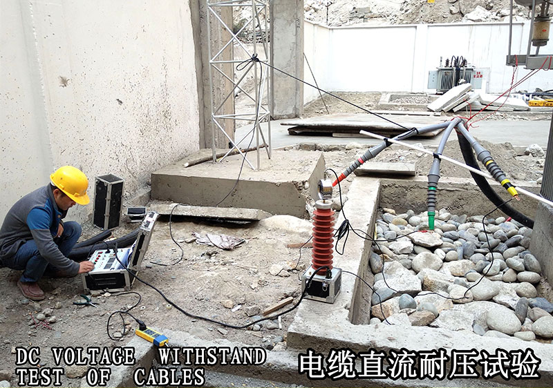 電纜直流耐壓試驗(yàn)